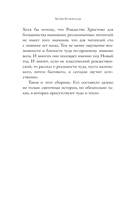 Случай в маскараде — фото, картинка — 8