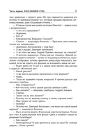 Собрание сочинений. Том 6. 2006-2009 — фото, картинка — 10