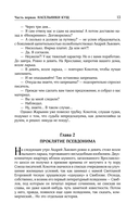 Собрание сочинений. Том 6. 2006-2009 — фото, картинка — 12