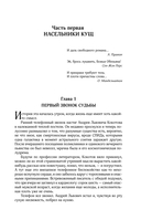 Собрание сочинений. Том 6. 2006-2009 — фото, картинка — 6