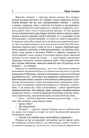 Собрание сочинений. Том 6. 2006-2009 — фото, картинка — 7