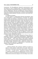 Собрание сочинений. Том 6. 2006-2009 — фото, картинка — 8