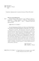 Лунная радуга: По черному следу. Мягкие зеркала — фото, картинка — 2