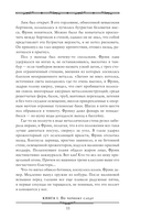 Лунная радуга: По черному следу. Мягкие зеркала — фото, картинка — 10