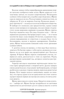 Лунная радуга: По черному следу. Мягкие зеркала — фото, картинка — 11