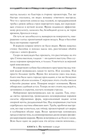 Лунная радуга: По черному следу. Мягкие зеркала — фото, картинка — 12