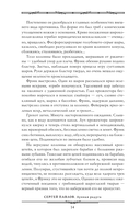 Лунная радуга: По черному следу. Мягкие зеркала — фото, картинка — 13