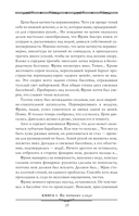 Лунная радуга: По черному следу. Мягкие зеркала — фото, картинка — 14