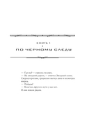 Лунная радуга: По черному следу. Мягкие зеркала — фото, картинка — 3