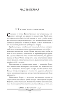 Лунная радуга: По черному следу. Мягкие зеркала — фото, картинка — 4