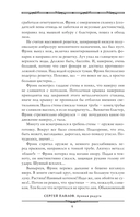 Лунная радуга: По черному следу. Мягкие зеркала — фото, картинка — 5