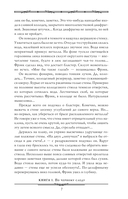 Лунная радуга: По черному следу. Мягкие зеркала — фото, картинка — 6