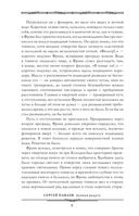 Лунная радуга: По черному следу. Мягкие зеркала — фото, картинка — 7