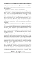 Лунная радуга: По черному следу. Мягкие зеркала — фото, картинка — 8