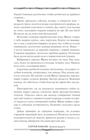 Лунная радуга: По черному следу. Мягкие зеркала — фото, картинка — 9