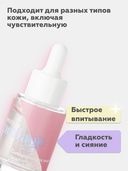 Сыворотка для лица 