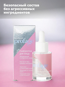 Сыворотка для лица 