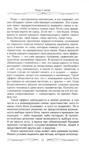 Руны и магия. Правила вхождения в руны. Совмещение магии и религии — фото, картинка — 6