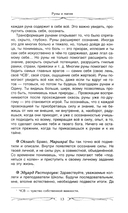 Руны и магия. Правила вхождения в руны. Совмещение магии и религии — фото, картинка — 8