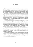 Беларуская літаратура. Планы-канспекты ўрокаў. 11 клас (I паўгоддзе) — фото, картинка — 1