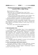 Беларуская літаратура. Планы-канспекты ўрокаў. 11 клас (I паўгоддзе) — фото, картинка — 2