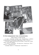 Беларуская літаратура. Планы-канспекты ўрокаў. 11 клас (I паўгоддзе) — фото, картинка — 3