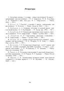 Беларуская літаратура. Планы-канспекты ўрокаў. 11 клас (I паўгоддзе) — фото, картинка — 5