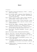 Беларуская літаратура. Планы-канспекты ўрокаў. 11 клас (I паўгоддзе) — фото, картинка — 6