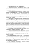 Безрассудные души — фото, картинка — 11