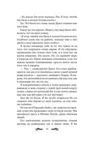 Безрассудные души — фото, картинка — 13