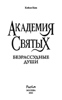 Безрассудные души — фото, картинка — 4