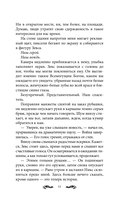 Безрассудные души — фото, картинка — 10