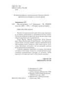 Меч возмездия — фото, картинка — 2