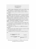 Меч возмездия — фото, картинка — 11