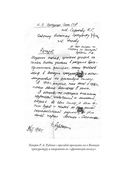 Меч возмездия — фото, картинка — 12