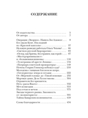 Меч возмездия — фото, картинка — 13