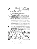 Меч возмездия — фото, картинка — 9