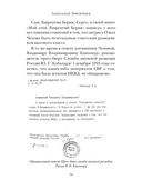 Меч возмездия — фото, картинка — 10