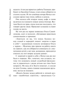 Королева блогосферы — фото, картинка — 13