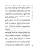 Королева блогосферы — фото, картинка — 14