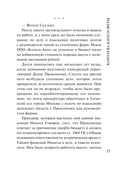 Королева блогосферы — фото, картинка — 16