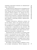 Королева блогосферы — фото, картинка — 18