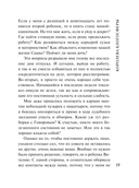 Королева блогосферы — фото, картинка — 20