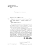 Королева блогосферы — фото, картинка — 5