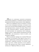 Королева блогосферы — фото, картинка — 6