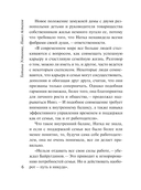 Королева блогосферы — фото, картинка — 7