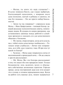 Королева блогосферы — фото, картинка — 8