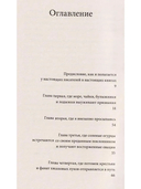 И было это так — фото, картинка — 1