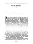 Родная старина. Книга 1. Отечественная история с IX по XIV столетие — фото, картинка — 1
