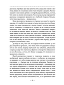 Родная старина. Книга 1. Отечественная история с IX по XIV столетие — фото, картинка — 2